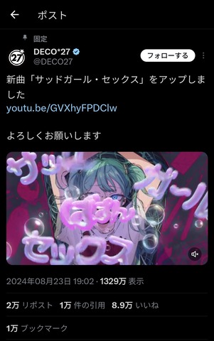 ボカロ界隈、「エロい曲にするとバズる」という方程式を生み出してしまう : なんJですの