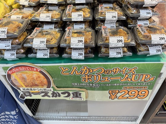 謎の九州激安スーパー「トライアル」、首都圏に襲来。弁当価格をめちゃくちゃにする😨 : なんJですの