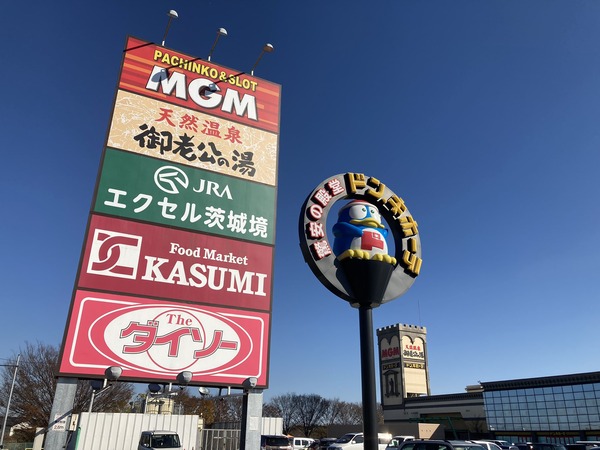 【画像】茨城県民「とんでもない施設が出来てしまった」 : なんJですの