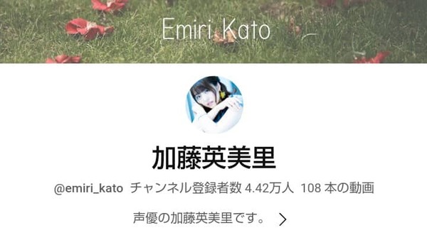 【悲報】声優の加藤英美里さん、長時間配信してしまう : なんJですの