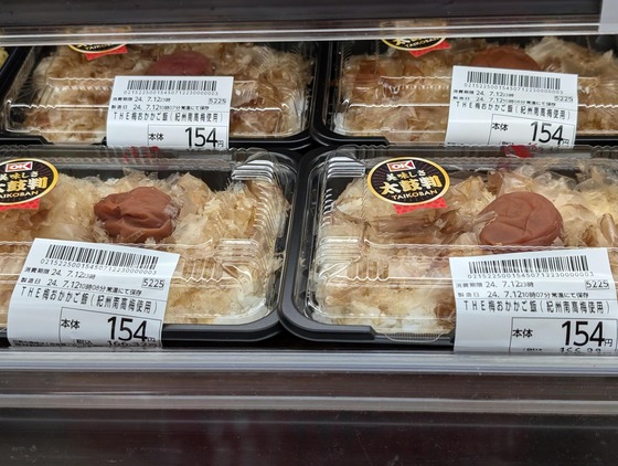 オーケー、究極コスパの弁当を売り出す（税込166円）、しかもめっちゃうまそう : なんJですの