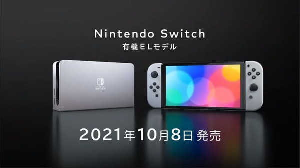 switch