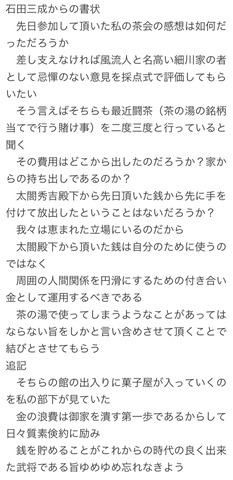 【悲報】石田三成、ガチでウザい・・・(お前らの思う15倍はウザい) : なんJですの