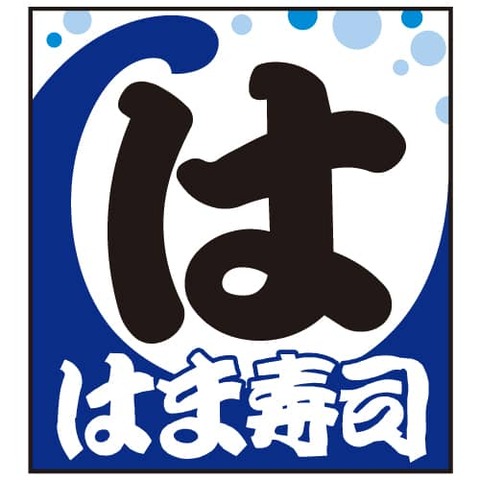スシロー←まあまぁ　はま寿司←やっぱり時代はこれ　くら寿司←ガキかな？　かっぱ寿司←論外 : なんJですの