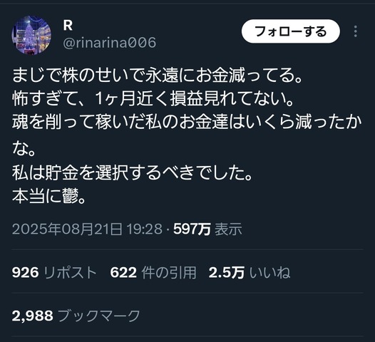 株で楽して金を稼ごうとか思ってたやつ、鬱病になる : なんJですの