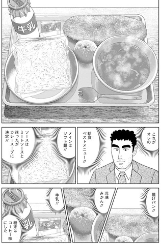 「野原ひろし」、「給食ベストメニュー」でケンモメンに格の違いを見せつける。 : なんJですの