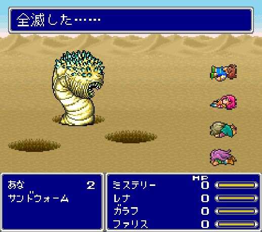 sandworm