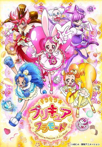 precure_alamode