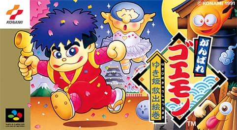 goemon