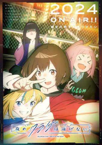 yorukura_teaservisual4