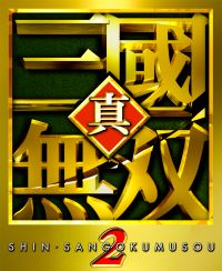 新三國無双シリーズって難易度順だとどんな並びになるんや？ : なんJですの