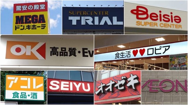 【朗報】コスパの良いスーパー、遂に見つかる : なんJですの