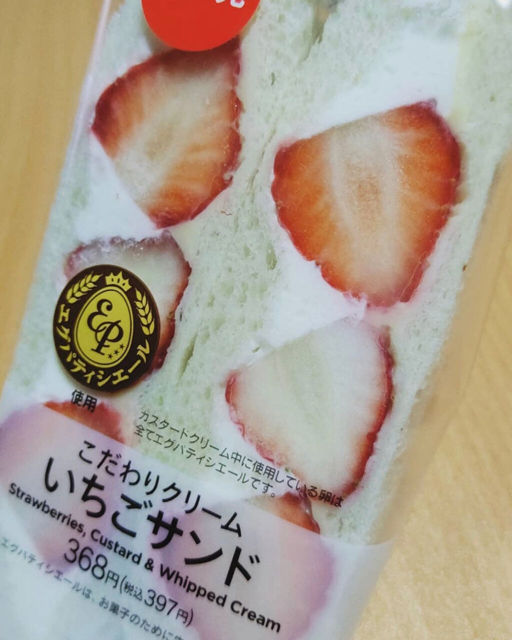 画像 コンビニに売ってるこういうサンドイッチを絶対に買わない奴 なんjですの 画像 コンビニに売ってるこういうサンドイッチを絶対に買わない奴 なんjですの