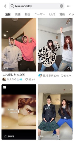 いま女子高生の間で「ニューオーダー」というバンドが人気に : なんJですの