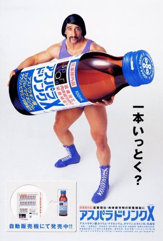 昭和時代のおっちゃんってエナジードリンクの代わりに何飲んでたんや？🤔 : なんJですの