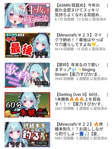 Vちゅーばー「あまり伸びないなぁ……😥そうだ！えっちな配信やろ！」→8.7万回試聴 : なんJですの