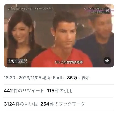 【悲報】クリスティアーノ・ロナウドがキマグレンに敗北した伝説の音楽番組、海外にバレるwwwwwwwwwww : なんJですの