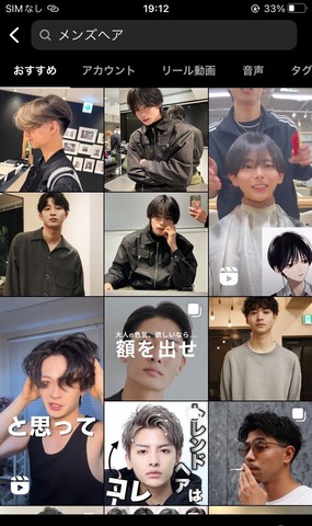 【衝撃】Z世代男子、「金髪」「茶髪」消滅wwxwxwxxwxwxwxwxxwxw : なんJですの