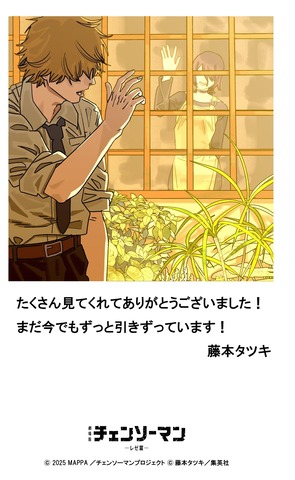 劇場版『チェンソーマン レゼ篇』興収100億円突破。タツキが描き下ろしイラスト公開 : なんJですの