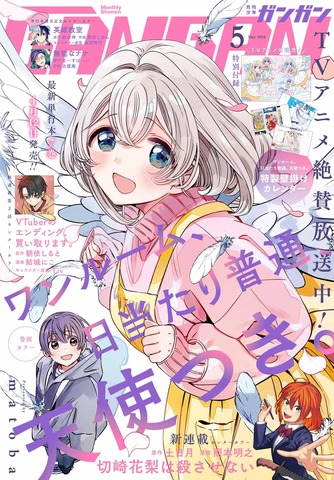 【超画像】月刊少年ガンガン、よくわからない雑誌になるｗｗｗｗｗｗｗｗｗｗｗｗｗｗｗｗｗｗ : なんJですの