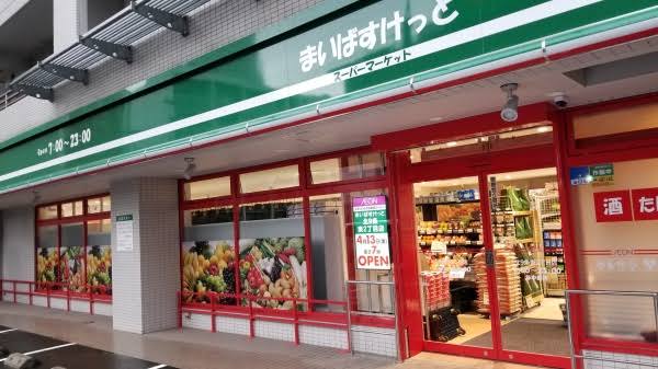 不動産屋「えー、この物件の近くのスーパーは…」ワイ（頼むぞ…！） : なんJですの