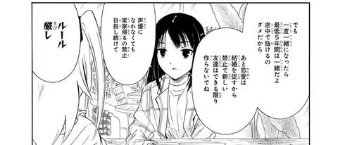 【悲報】わたもてのゆりちゃんの夢、重い : なんJですの