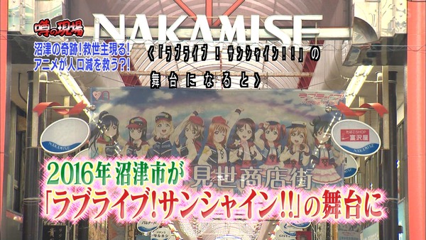 静岡第3の市「沼津市」について知っていること : なんJですの
