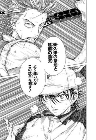 今更テニスの王子様読んでるんだが中々熱い漫画じゃないか。なんで馬鹿にされてるんだ？ : なんJですの