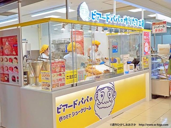 ビアード・パパとかいう謎のシュークリーム屋wwwwwwwwwwwwwwwwwwwwwwwwwwwwwwwww : なんJですの