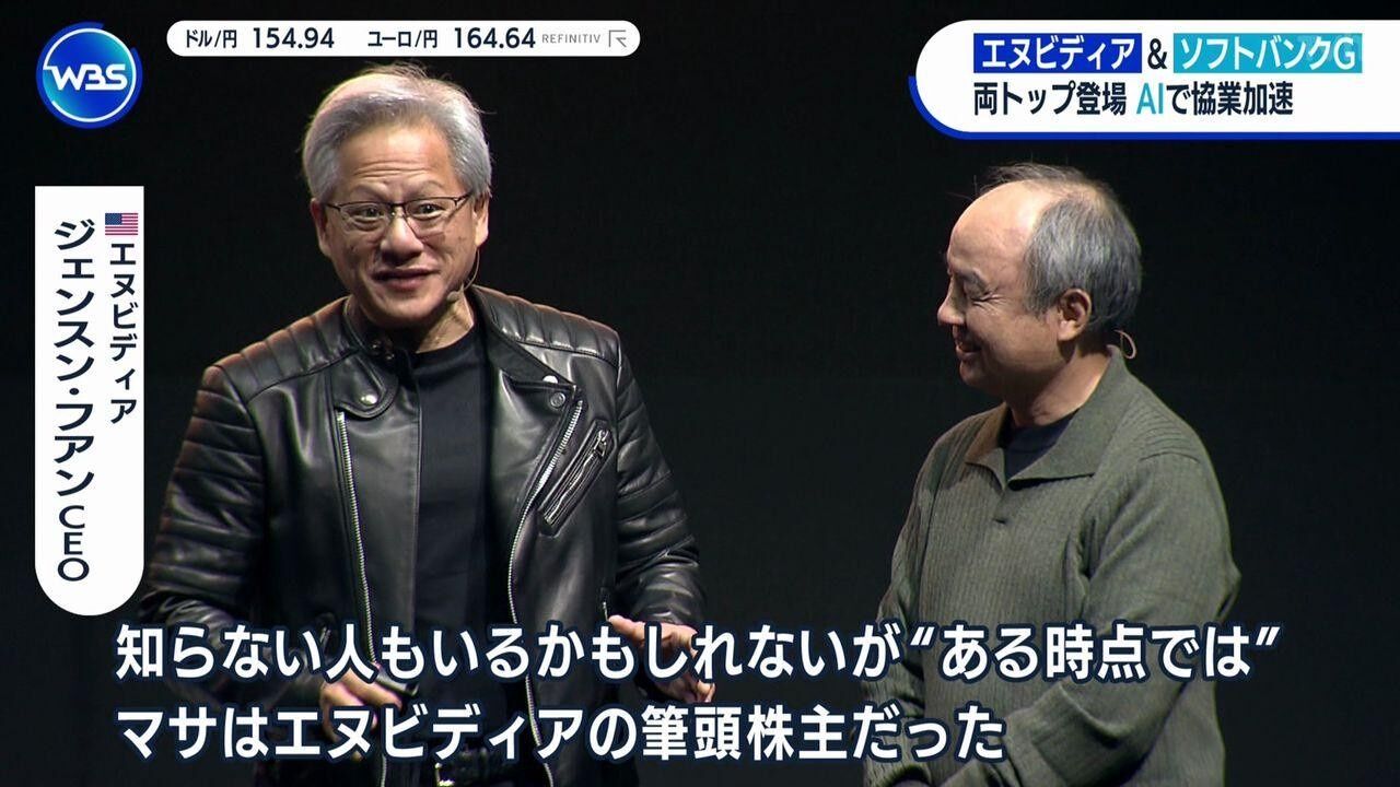 画像】NVIDIA社長、孫正義を目の前で煽ってしまうwwwwwwwwwwwwwwwww : なんJですの