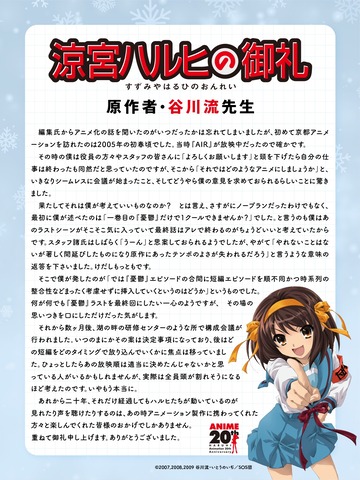 【悲報】涼宮ハルヒの憂鬱、時系列バラバラはアニメの都合じゃなく原作者の指示だったwwwwww : なんJですの