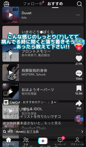 【緊急】ケンモ御用達神アニメ「lain.」のED曲duvet、TikTokキッズに大バズりしてしまうwxwwxxwxwxwxwxw : なんJですの