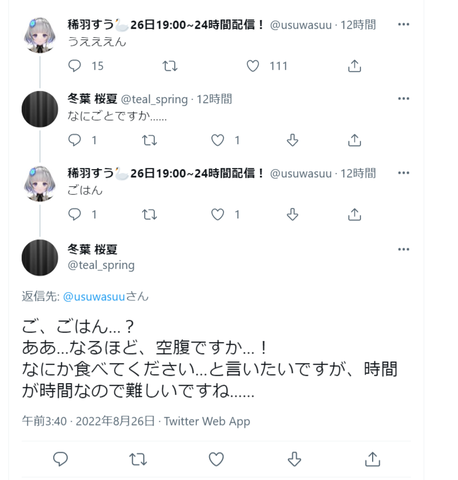 Vtuber「うえええん」豚「！！！」ｼｭﾊﾞﾊﾞﾊﾞ 豚「何事ですか！？姫！」 : なんJですの