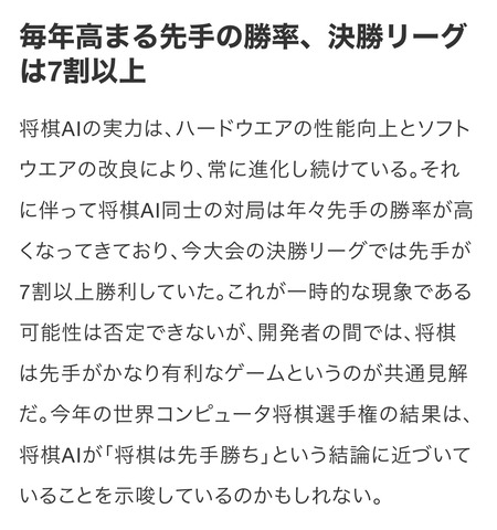 将棋AI同士の対局、先手の勝率が7割を突破ｗｗｗｗｗｗｗｗｗｗ : なんJですの
