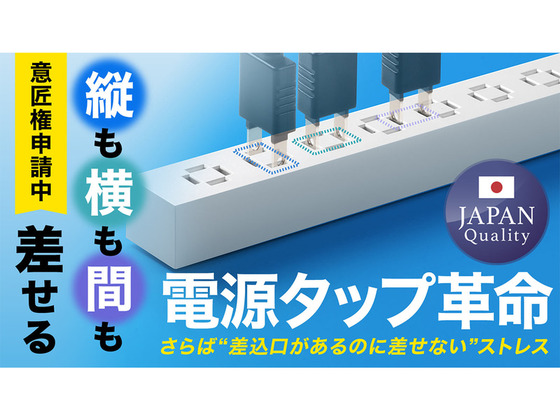 【画像】電源タップ、革命が起こされる : なんJですの