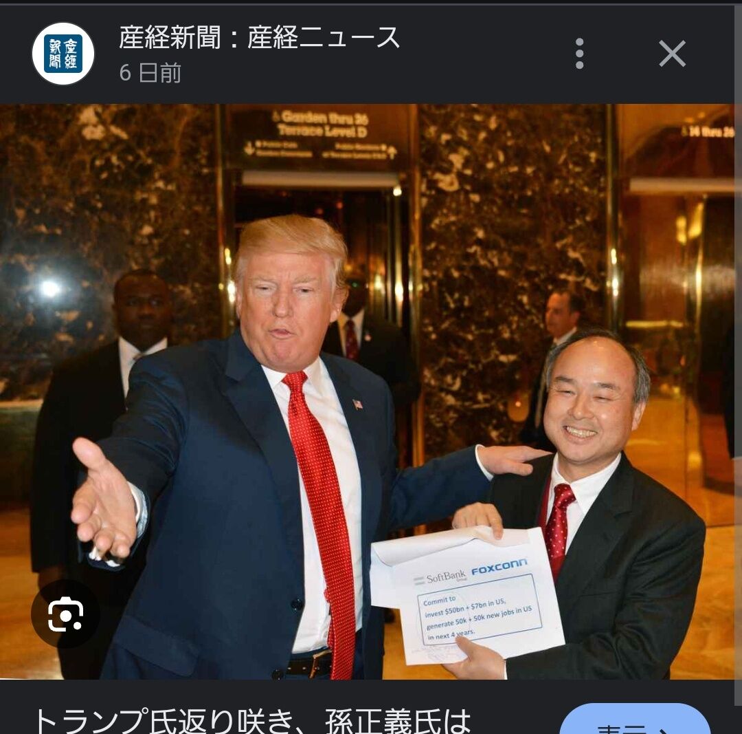 画像】NVIDIA社長、孫正義を目の前で煽ってしまうwwwwwwwwwwwwwwwww : なんJですの