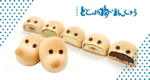 dojousukuimanju