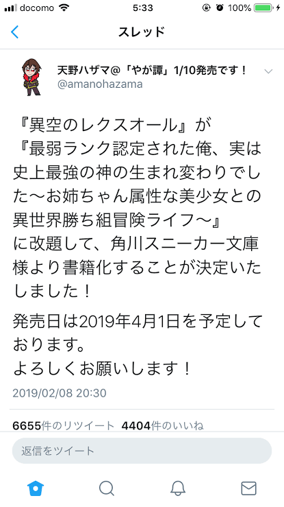 小説商業デビューや 作品名は超絶加速バーストリンカー 編集 うーん なんjですの