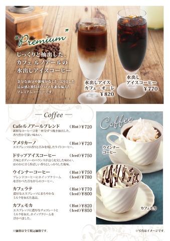 喫茶ルノアール「アイスコーヒー、770円です」 高いけどやはりそれなりの価値があるの？ : なんJですの