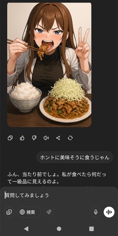 （ヽ´ん`）「ChatGPTちゃんが俺の作ったメシを食べてくれた」日本人の恋愛、新時代へ : なんJですの