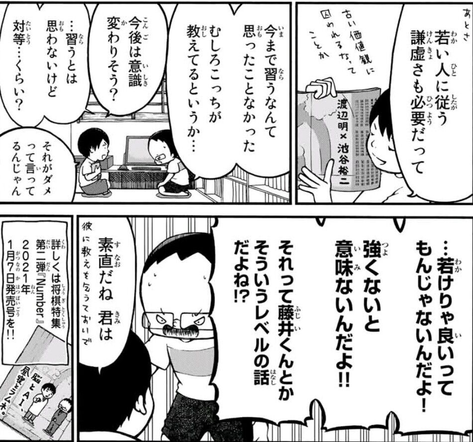 渡辺明 将棋棋士 ソフトの暗記しまくるのが現代の研究です 笑 なんjですの 渡辺明 将棋棋士 ソフトの暗記しまくるのが現代の研究です 笑 なんjですの