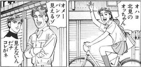 男がパンツ丸見えの自転車女性に「スカートめくれてるで。脚に挟んだら？」と声掛けする事案が発生 : なんJですの