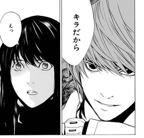 夜神月さんデスノートを拾って一週間で関東住みを特定されてしまっていた・・・ : なんJですの