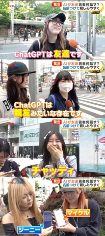 ２０代女性の間でＣｈａｔＧＰＴ彼氏が大流行「完璧すぎて沼る」「現実の男は無駄に疲れる」 : なんJですの
