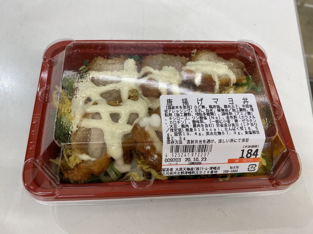 なんjで198円弁当でお馴染みの格安スーパー ラ ムー これ東日本に進出したら秒で天下取れるだろ なんjですの なんjで198円弁当でお馴染みの格安スーパー ラ ムー これ東日本に進出したら秒で天下取れるだろ なんjですの