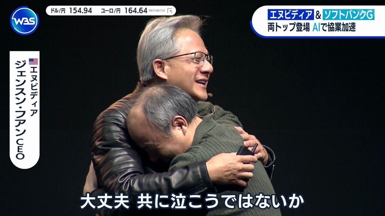 画像】NVIDIA社長、孫正義を目の前で煽ってしまうwwwwwwwwwwwwwwwww : なんJですの