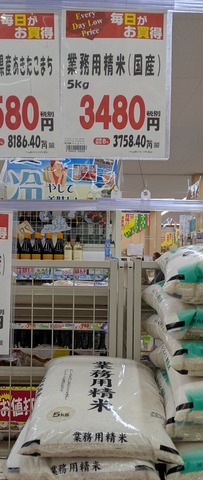 業務スーパーさん、謎の米を売り始める : なんJですの