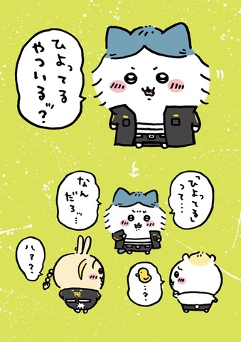 【画像】ちいかわナガノ先生、ただのコラボでこのクオリティの描き下ろしをサクッと書いてしまう。ギャグセン高すぎる : なんJですの