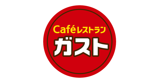 ファミレスの「ガスト」ってもともとは低価格チェーンだったって知ってる？ : なんJですの