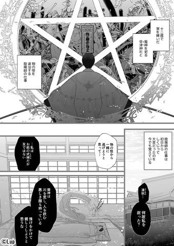 【悲報】Dlsite、女性向けで今一位のエロ漫画がこちら : なんJですの